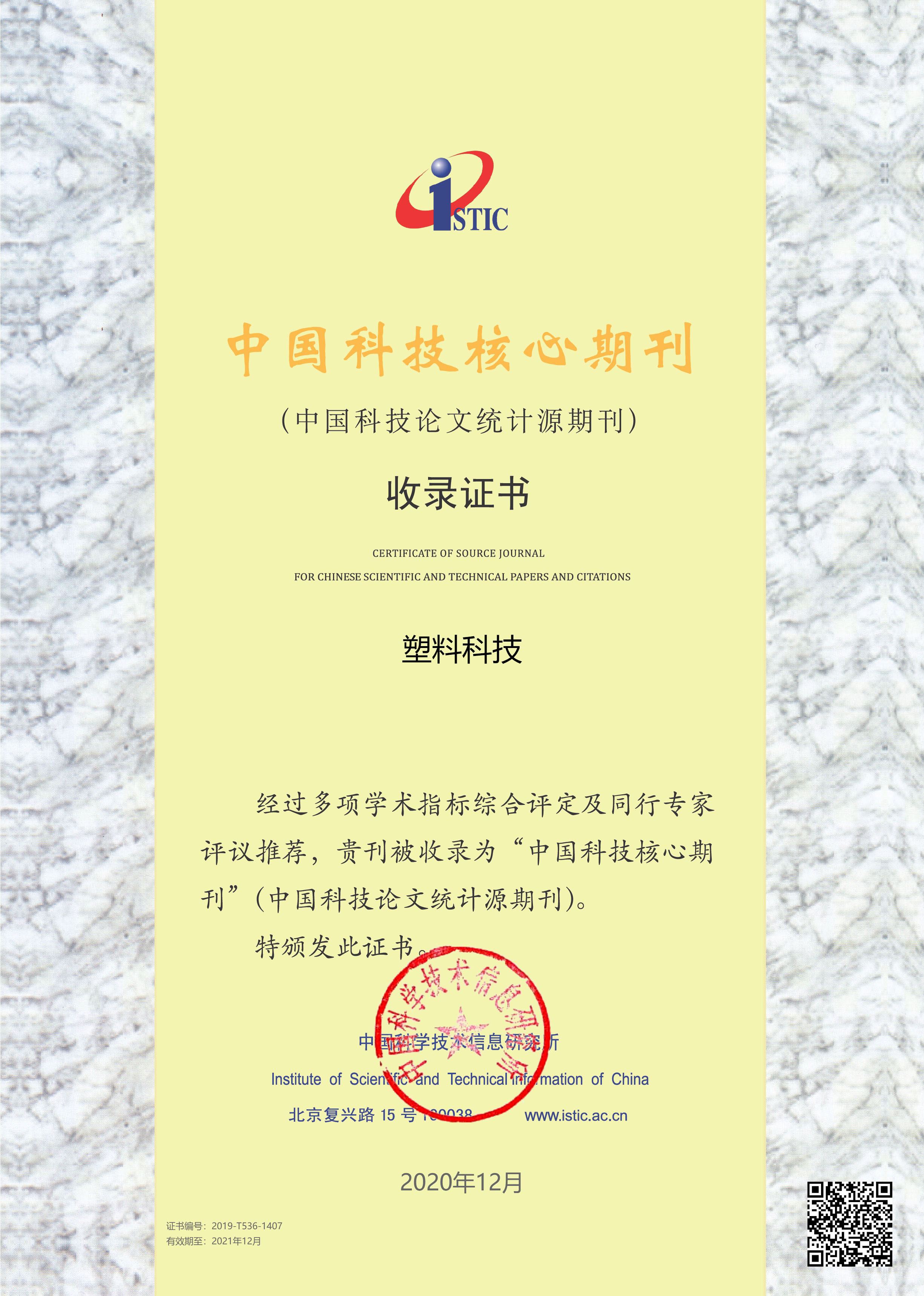 塑料科技.jpg